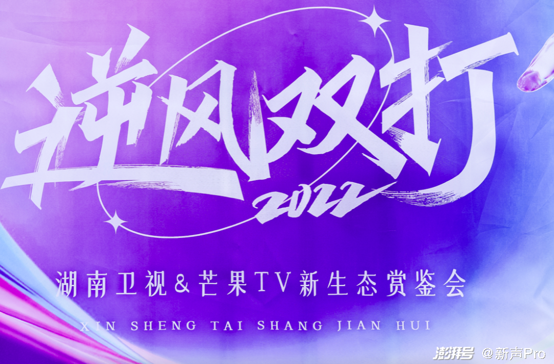 湖南廣電再一次走在了前面，長(zhǎng)視頻行業(yè)新一輪改革的先聲