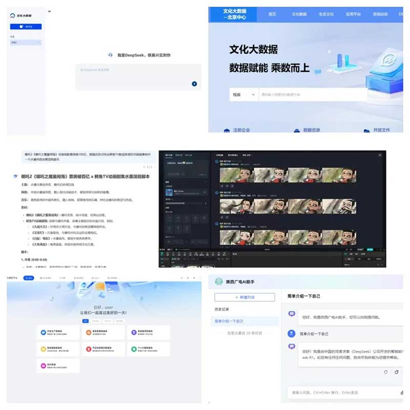 速看！廣電網(wǎng)絡(luò)積極接入DeepSeek，“智”造無限可能